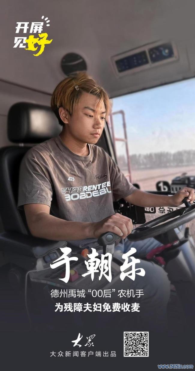 山东小伙免费为河南劣势老婆抢收小麦 时势暴露暖东说念主心
